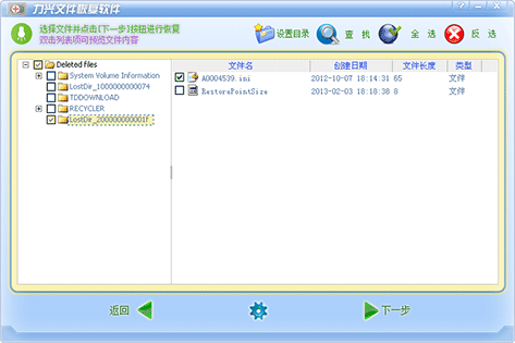 力兴文件恢复软件_1.0.0.3_32位 and 64位中文免费软件(2.16 MB)