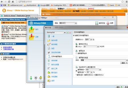 亚势备份软件_6.19.00_32位 and 64位中文免费软件(492.96 MB)