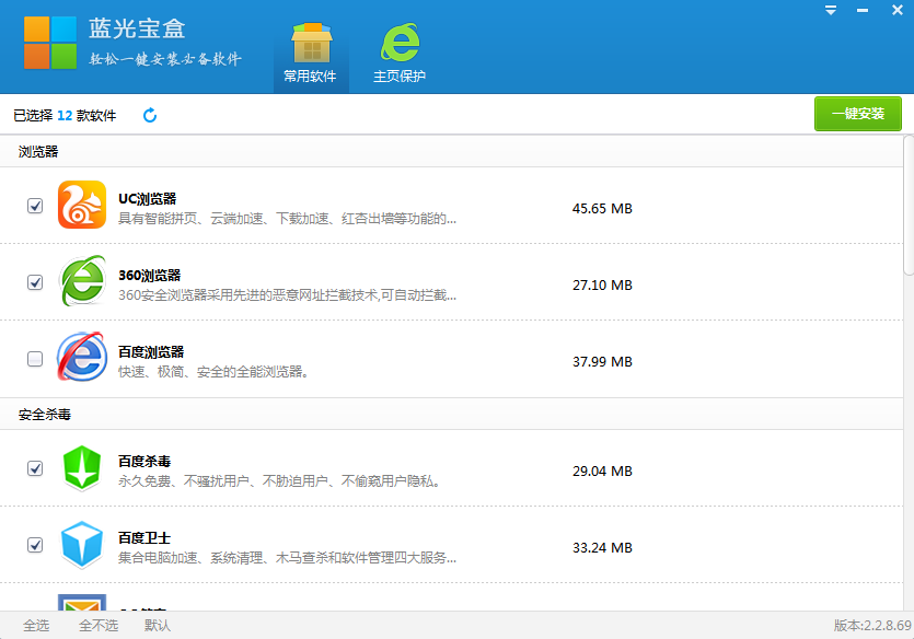 蓝光宝盒_2.2.8.69_32位中文免费软件(903.3 KB)