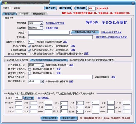 淘宝直通车质量得分优化工具_5.0.1_32位中文免费软件(5.99 MB)