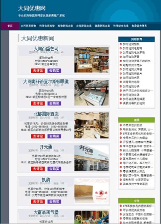 大同优惠网浏览器_2.1_32位中文免费软件(55 KB)