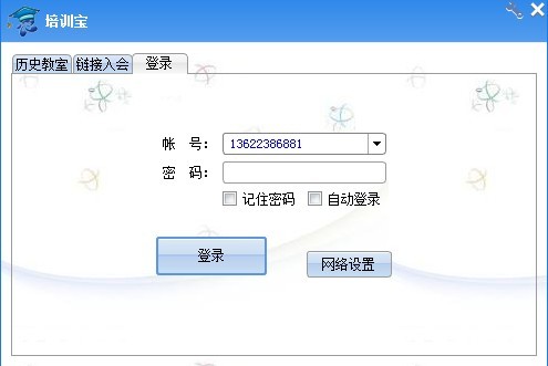 云屋培训宝_1.13.30_32位中文免费软件(11.81 MB)
