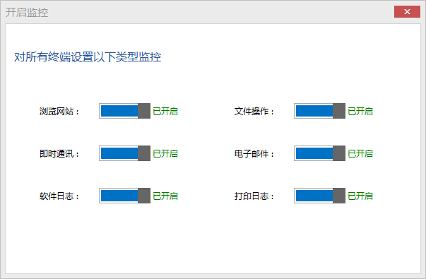 启安上网行为管理系统_3.0.0.531_32位中文共享软件(127 MB)