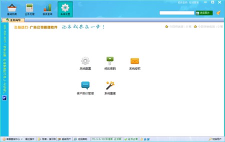 飞扬动力广告版制作管理软件网络版_v2.3.0.361_32位 and 64位中文试用软件(40.87 MB)