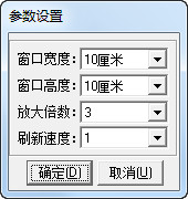 win7放大镜 绿色版_v1.0_32位中文免费软件(32 KB)