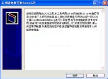 猪头DOS工具 简体中文绿色版_2.1.1_32位中文免费软件(9.96 MB)