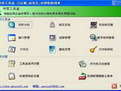 侠客工具盒 (集成多种多功能实用工具)简体中文绿色特别版_V5.0 Build 070313_32位中文免费软件(497 KB)