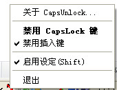 CapsUnlock(可锁住CapsLock大小写的状态的软件)汉化绿色版_V1.4_32位中文免费软件(7.41 KB)