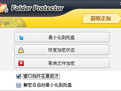 文件挂接加密器 简体中文绿色免费版_V1.2_32位中文免费软件(756 KB)
