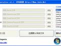 Windows Theme Installer(主题补丁) 绿色版_V1.1 _32位中文免费软件(146 KB)