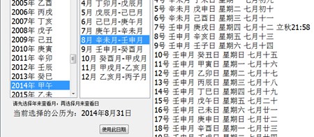 东方六爻起卦断语反馈云记录_3.9_32位 and 64位中文免费软件(1.17 MB)