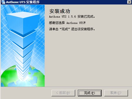 无纸记录仪-U盘采集-厦门安东电子_anthone_UTS_1.5.6_32位中文免费软件(3.19 MB)