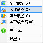 屏幕工具箱 绿色版_v1.0_32位中文免费软件(780 KB)