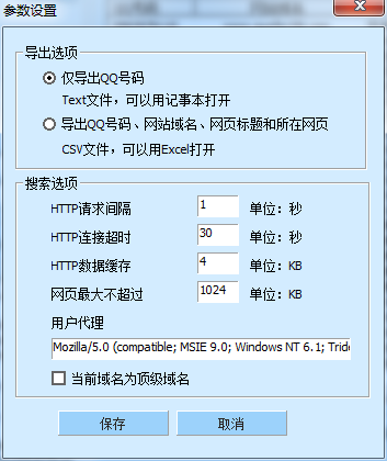 158营销QQ采集专家_1.2.0_32位中文共享软件(3.13 MB)