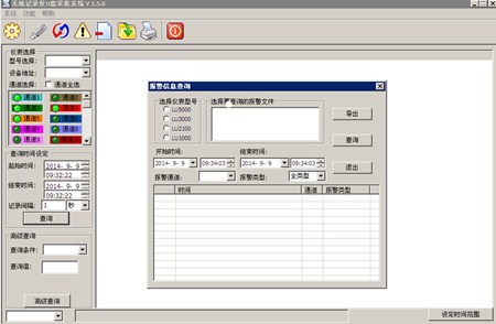无纸记录仪_Anthone_UTS_1.5.6_32位 and 64位中文免费软件(3.19 MB)