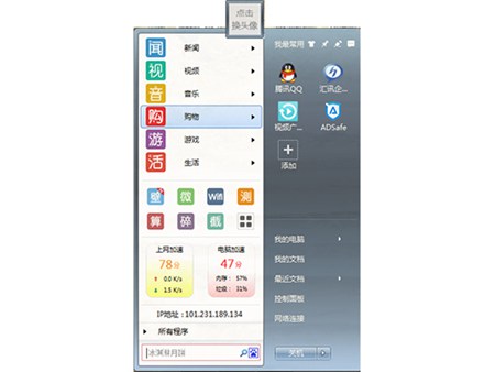YY菜单_V1.2.1.1022_32位 and 64位中文免费软件(6.16 MB)