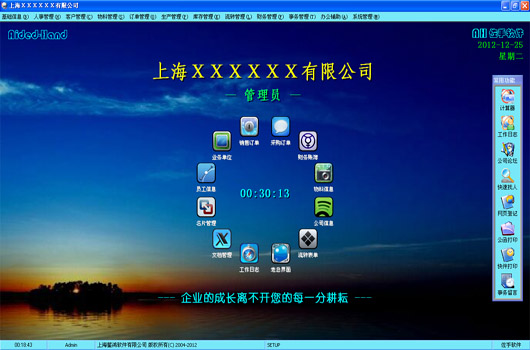 AH企业管理系统-佐手ERP软件_4.07免费版_32位 and 64位中文免费软件(9.53 MB)