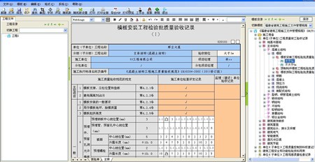 那云内业资料软件_2.2.0.7_32位中文免费软件(58.97 MB)
