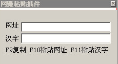 网赚小助手 简体中文绿色免费版_1.0_32位中文免费软件(209 KB)