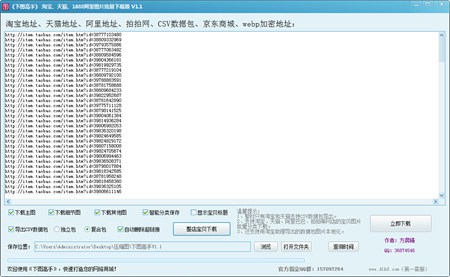 下图高手_8.8.1.1_32位 and 64位中文共享软件(6.45 MB)