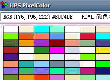 HPS PixelColor 绿色特别版_V1.3.0.248_32位中文免费软件(207 KB)