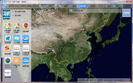 BIGEMAP地图下载器(高德版)_v11.1.6.6518_32位中文免费软件(17.08 MB)