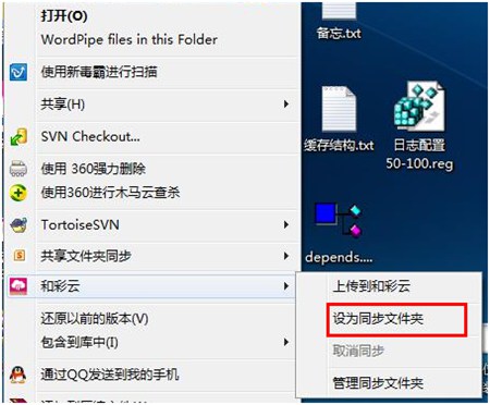 彩云网盘_V2.8.0_32位中文免费软件(36.74 MB)