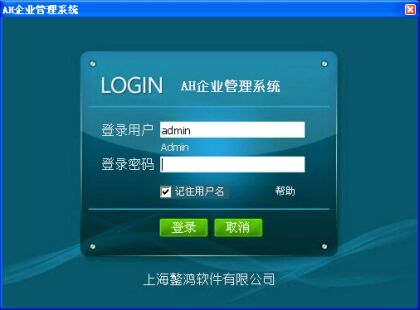AH企业办公管理系统-OA软件_3.98免费版_32位 and 64位中文免费软件(12.35 MB)