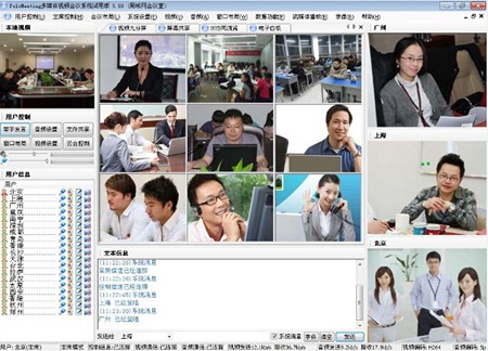 PoloMeeting视频会议软件_v6.16_32位 and 64位中文试用软件(47.44 MB)