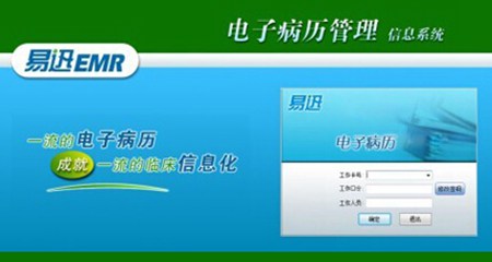 病历书写软件_V8.2.1_64位中文免费软件(40.27 MB)