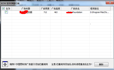 阿呆喵广告拦截_1.9.0.7_32位 and 64位中文免费软件(3.09 MB)