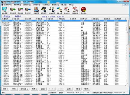 银弧博大图书借阅管理系统_7.36.36_32位中文共享软件(24.47 MB)