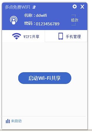 多点免费WIFI_1.1.1.8_32位中文免费软件(5.81 MB)