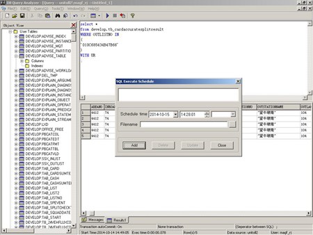 DB Query Analyzer_7.024_32位英文共享软件(3.18 MB)