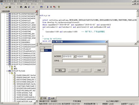 万能数据库查询分析器(DB查询分析器)_7.024_32位中文共享软件(3.29 MB)