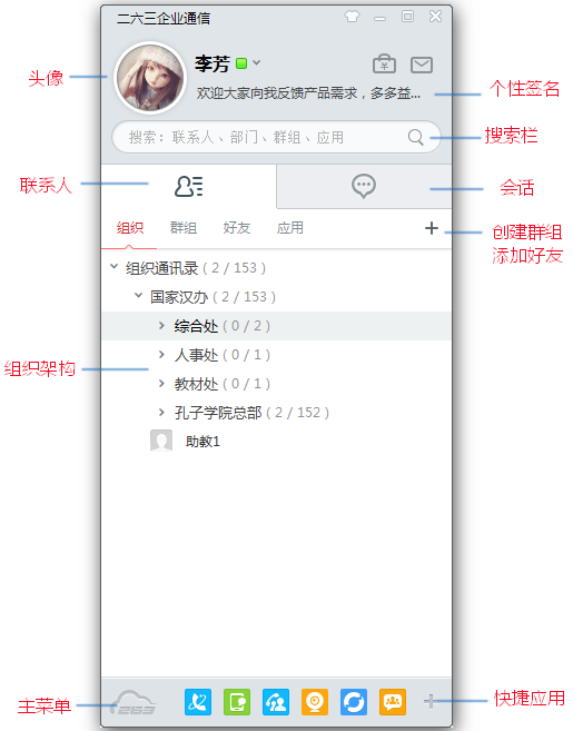 263云通信_5.1.466_32位中文共享软件(17.57 MB)