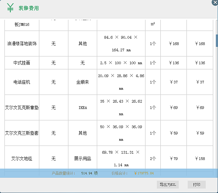 99家居_1077_32位 and 64位中文免费软件(68.46 MB)