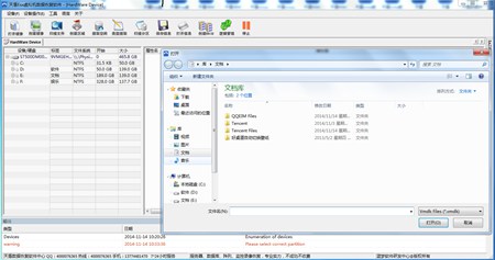Esx虚拟机数据恢复软件