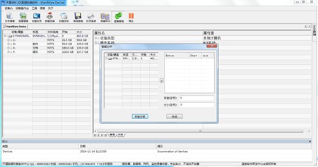 IBM AIX数据恢复软件_标准版1.01_32位中文免费软件(2.56 MB)