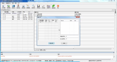 Unix数据恢复软件_标准版1.01_32位中文免费软件(2.56 MB)