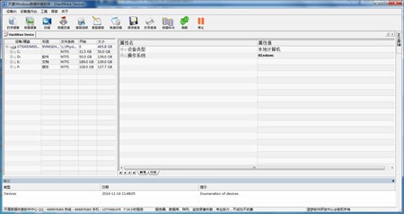 Windows数据恢复软件_标准版1.01_32位中文免费软件(2.59 MB)
