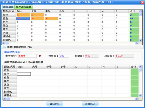 绿叶服装进销存管理系统_2016V3_32位中文免费软件(18.79 MB)