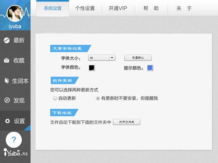 VOA常速英语_2.4_32位 and 64位中文免费软件(3.55 MB)