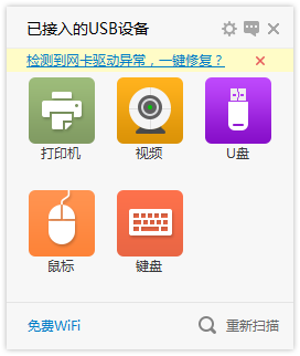 USB宝盒_3.2.4.12_32位 and 64位中文免费软件(10.2 MB)