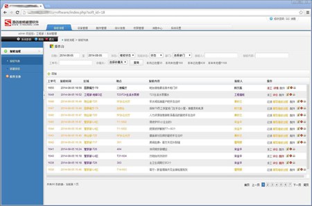 51搜搜酒店工程部报修软件_4.4.5_32位 and 64位中文试用软件(74.02 MB)
