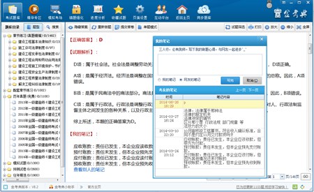 金考典_12.3_32位 and 64位中文付费软件(39.9 MB)