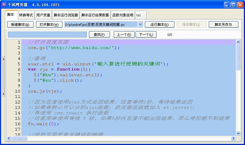 千讯网页器_4.5_32位中文免费软件(25.77 MB)