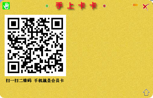 手上卡卡_1.0.0_32位中文免费软件(2.91 MB)