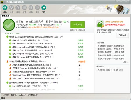 SSD固态硬盘潜能释放器_3.0.1_32位 and 64位中文免费软件(12.05 MB)