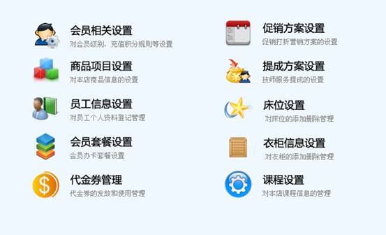 中顶养生保健会所管理软件_v9.1_32位中文共享软件(19.5 MB)